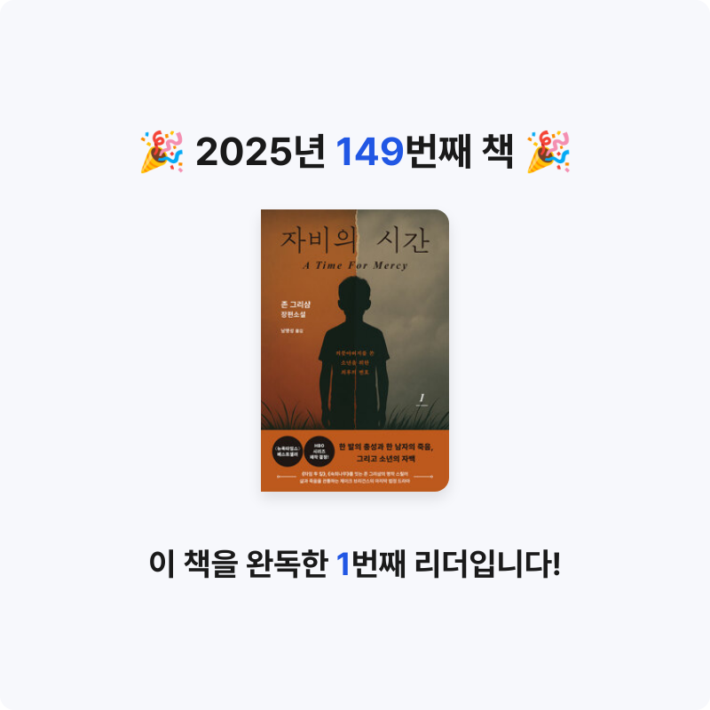 이민정님의 자비의 시간 1 게시물 이미지