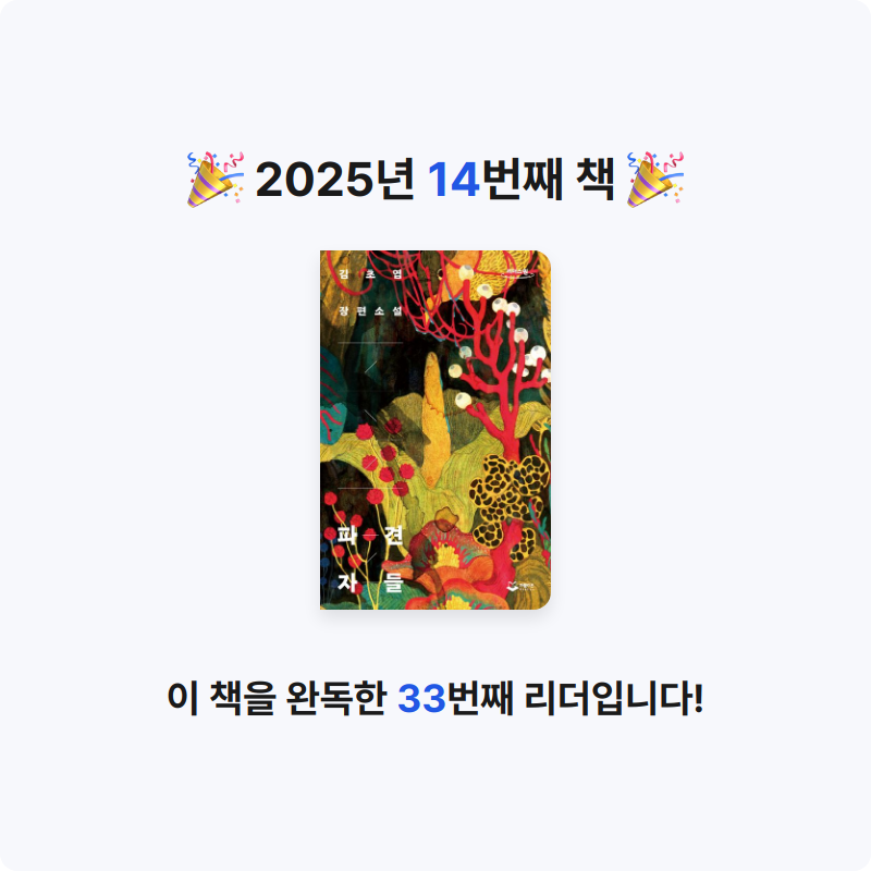 밍밍님의 파견자들 게시물 이미지