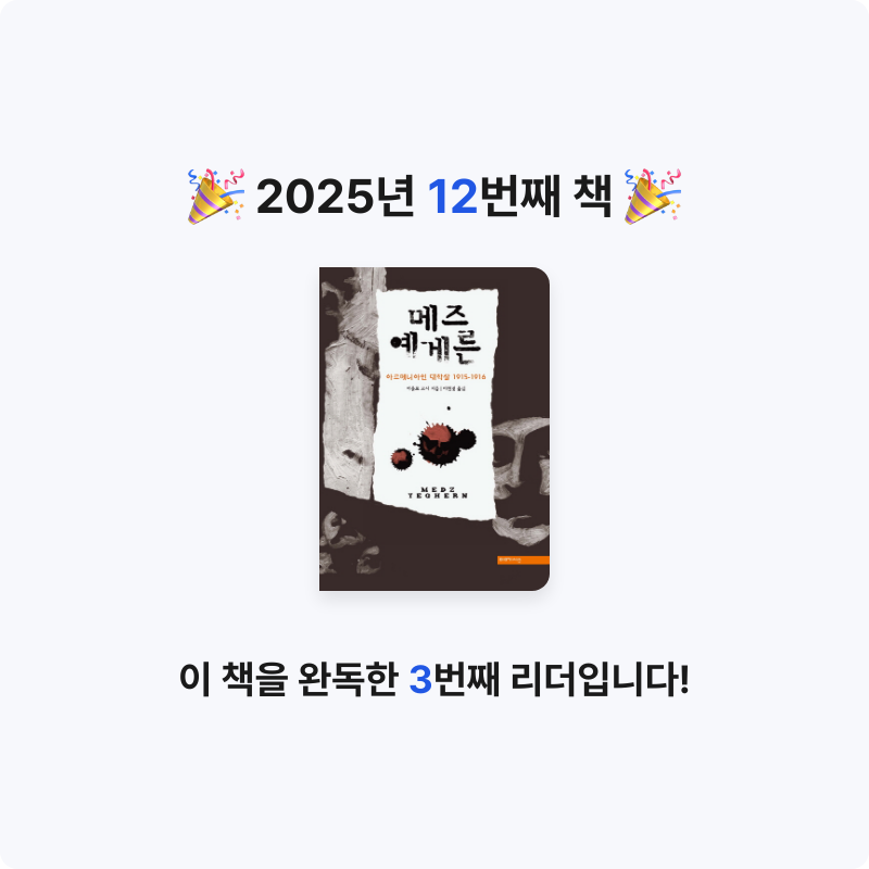 MA님의 메즈 예게른 게시물 이미지