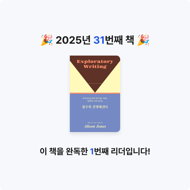 kotto님의 쓸수록 선명해진다 게시물 이미지