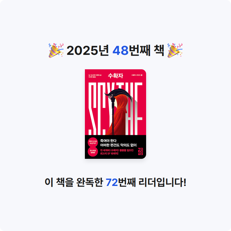 h님의 수확자 Scythe 게시물 이미지