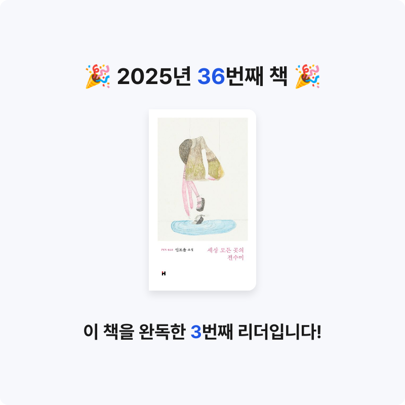 하쿠나마타탸님의 세상 모든 곳의 전수미 게시물 이미지