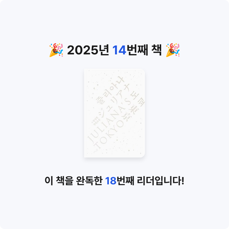 luvuluvu님의 줄리아나 도쿄 게시물 이미지