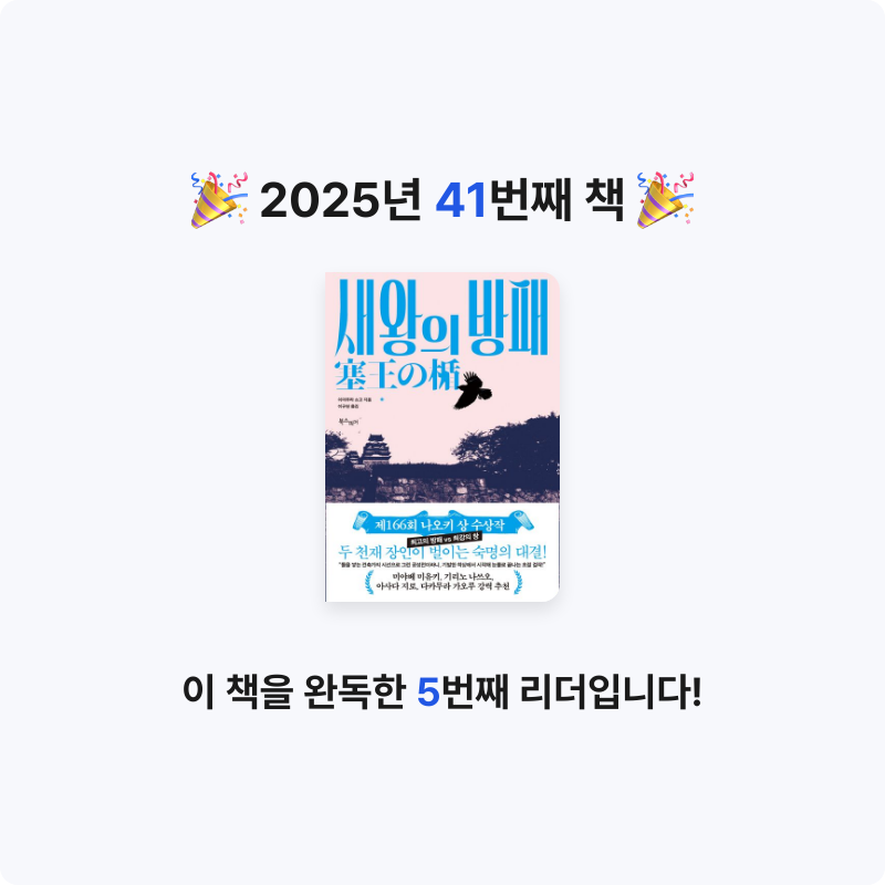 allen ahn님의 새왕의 방패 게시물 이미지