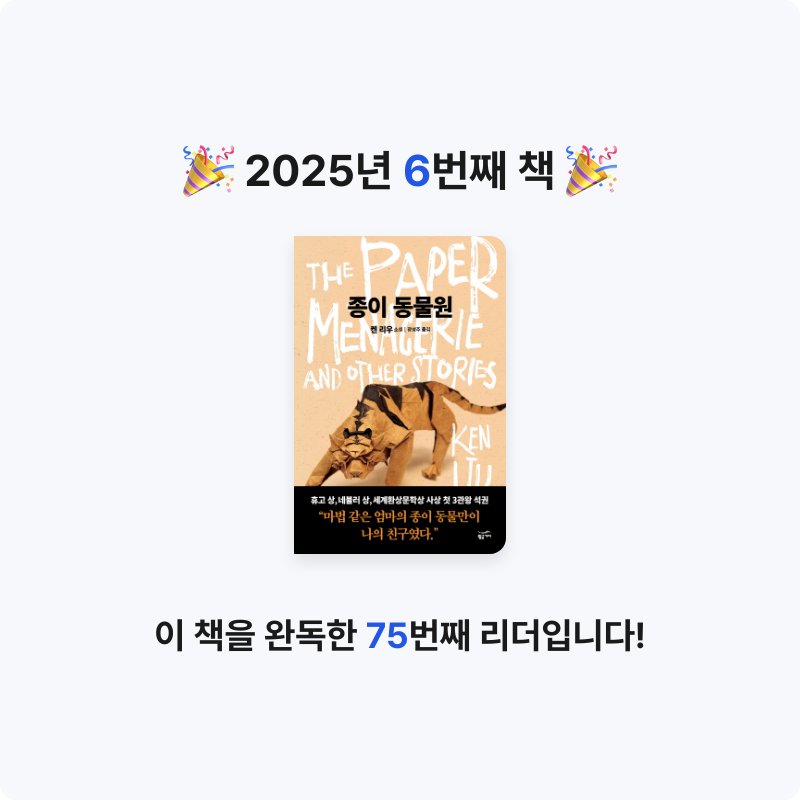 Sunghossam님의 종이 동물원 게시물 이미지