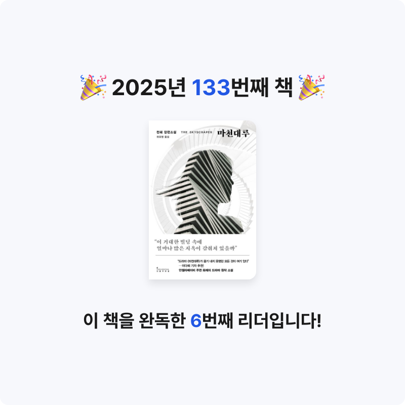 앙탈공주님의 마천대루 게시물 이미지
