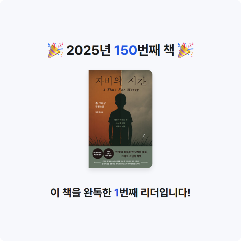 이민정님의 자비의 시간 2 게시물 이미지