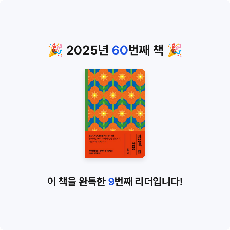 :)님의 마침내, 안녕 게시물 이미지