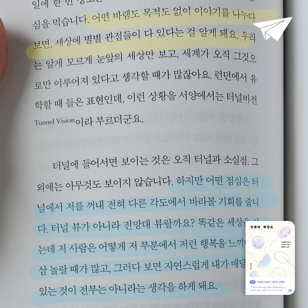 정랑님의 인생의 해상도 게시물 이미지