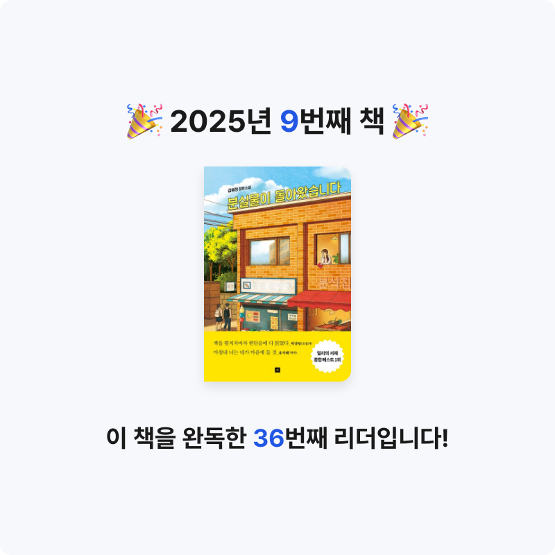 지영님의 분실물이 돌아왔습니다 게시물 이미지