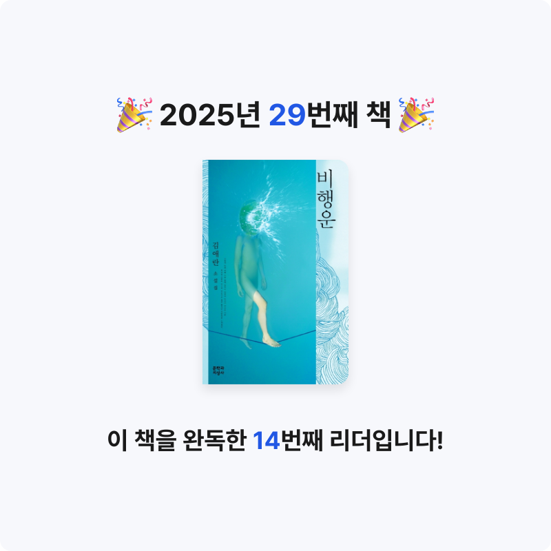 이정빈님의 비행운 게시물 이미지