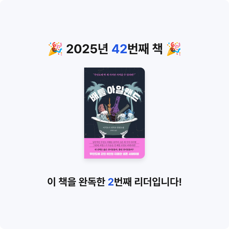 allen ahn님의 배틀 아일랜드 게시물 이미지