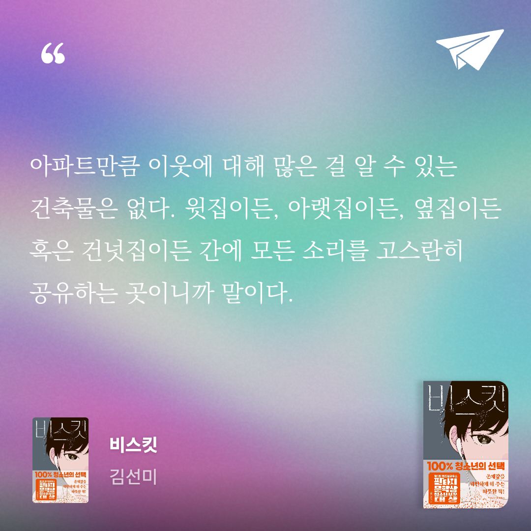 책읽는 무민님의 비스킷 게시물 이미지