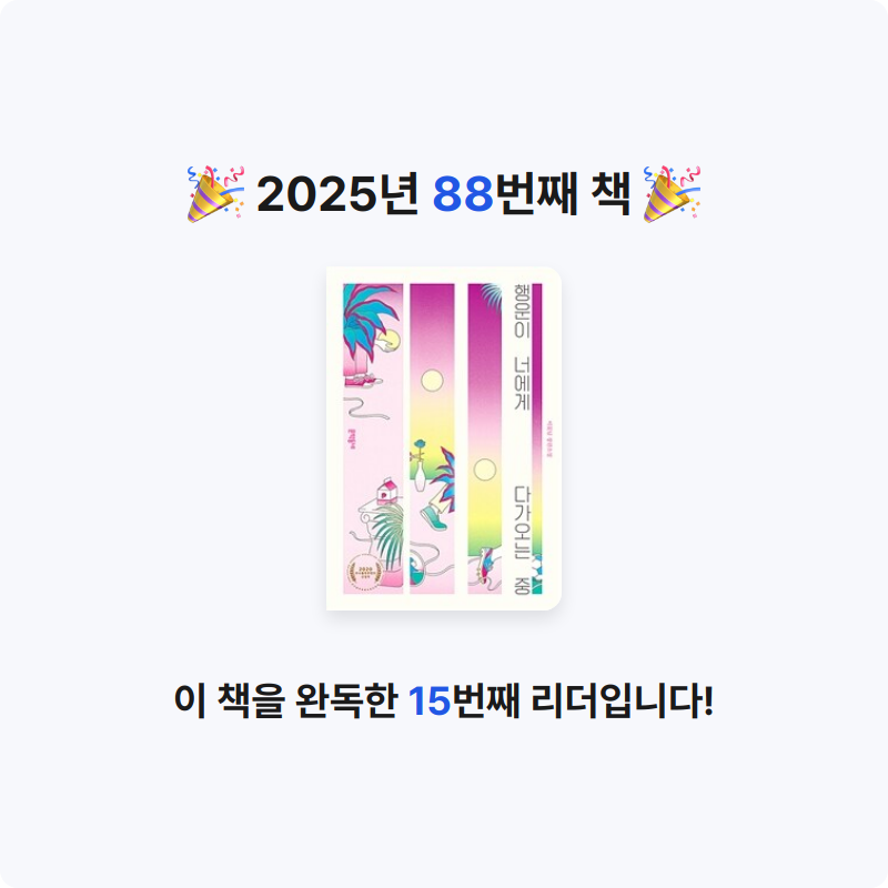 남쪽나라님의 행운이 너에게 다가오는 중 게시물 이미지