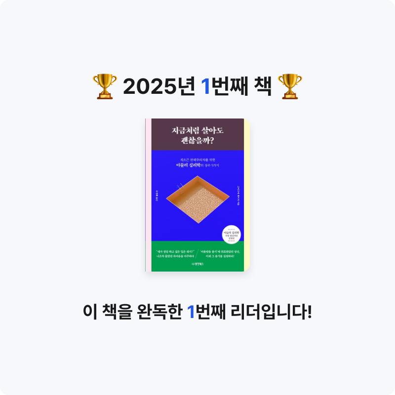 헤스티아님의 지금처럼 살아도 괜찮을까? 게시물 이미지