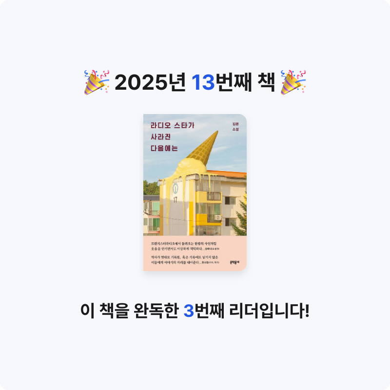Junjun님의 라디오 스타가 사라진 다음에는 게시물 이미지