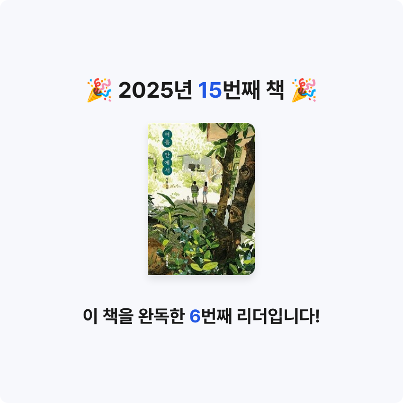 Junjun님의 여름 안에서 게시물 이미지