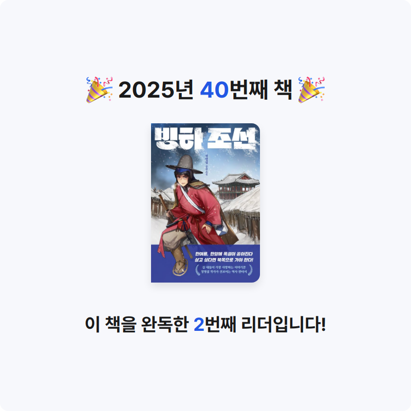 안화영님의 빙하 조선 게시물 이미지