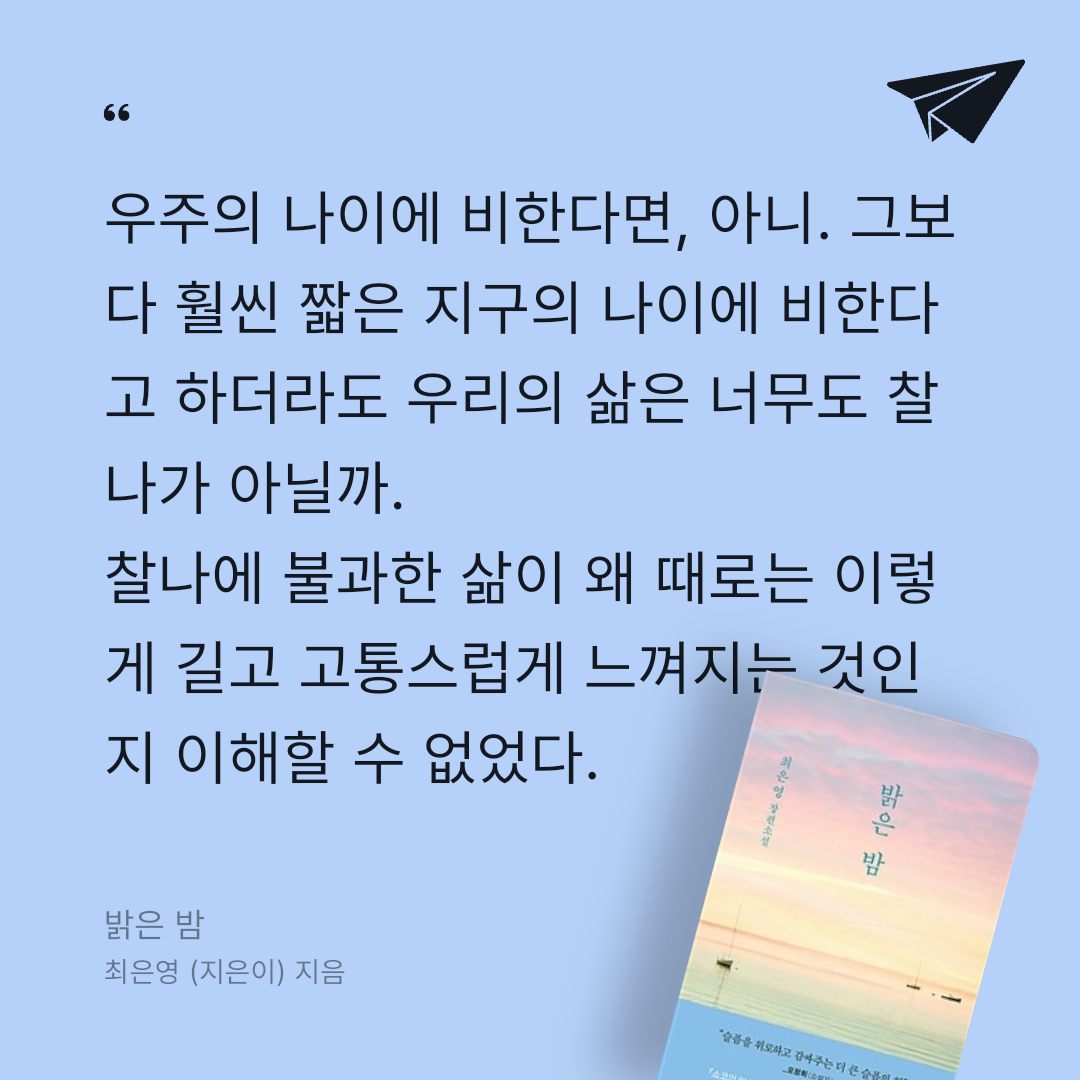 Hey님의 밝은 밤 게시물 이미지