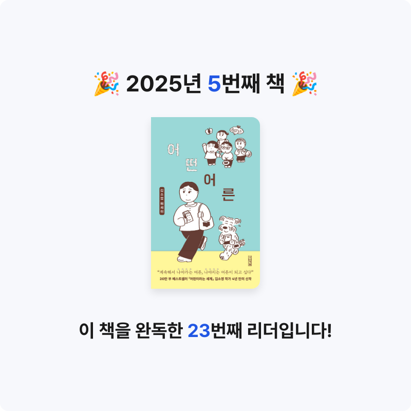 호듀님의 어떤 어른 게시물 이미지