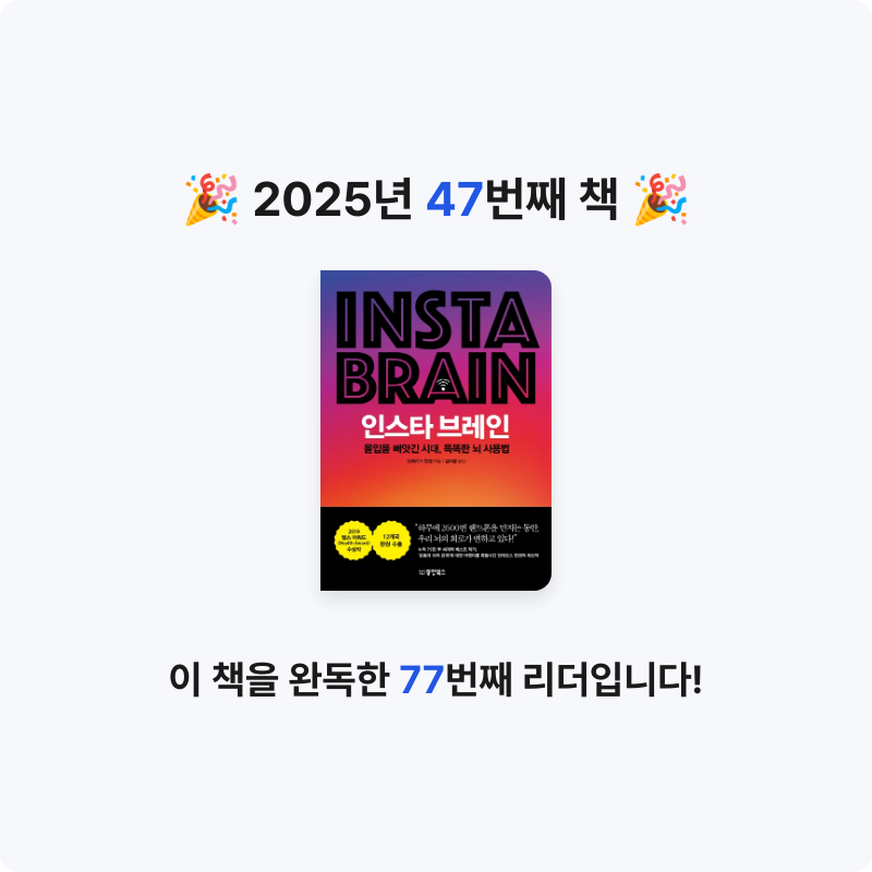 이세님의 인스타 브레인 게시물 이미지