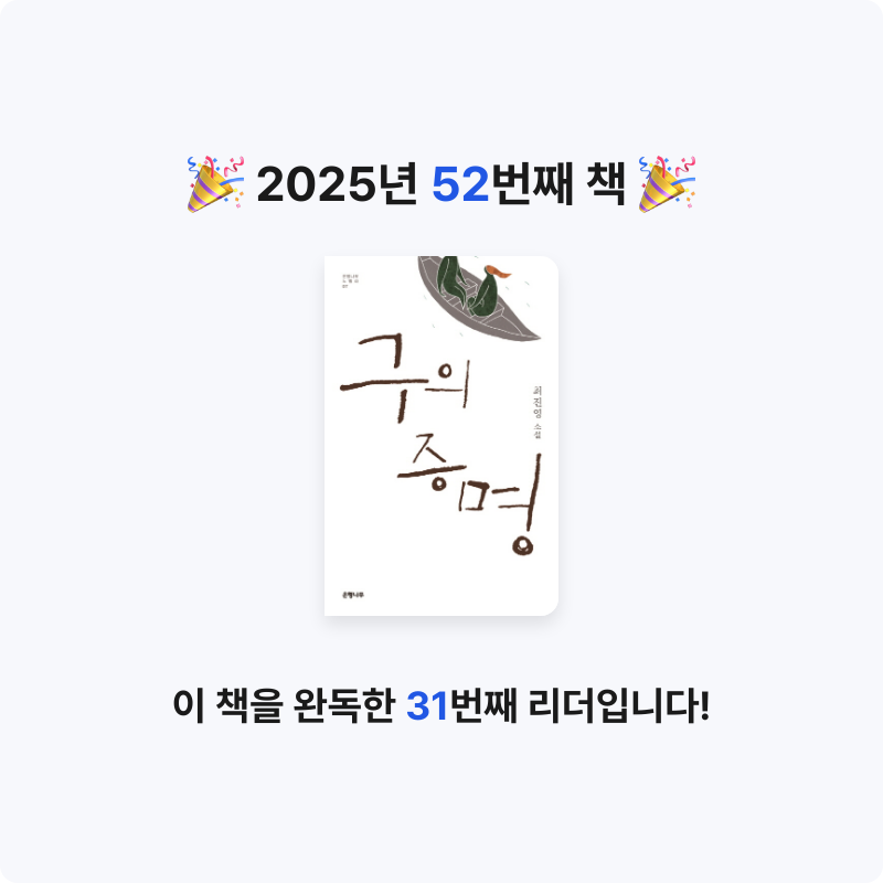 이세님의 구의 증명 게시물 이미지