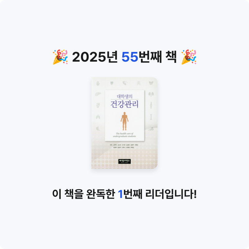 이세님의 대학생의 건강관리 게시물 이미지
