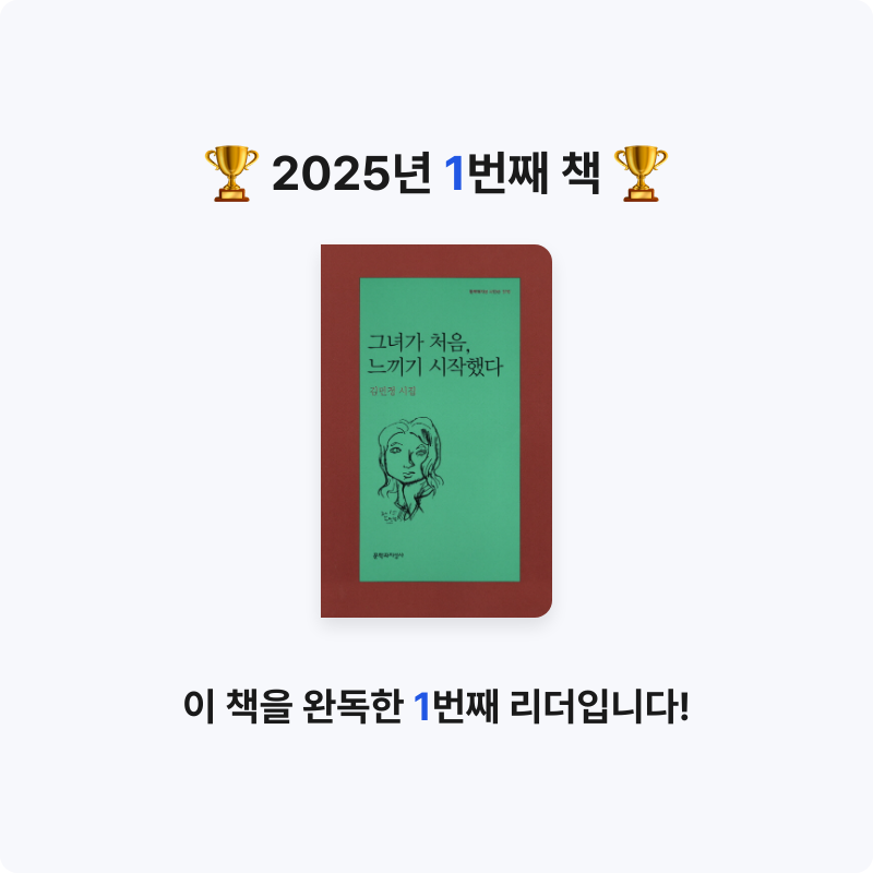 안세용님의 그녀가 처음 느끼기 시작했다 게시물 이미지
