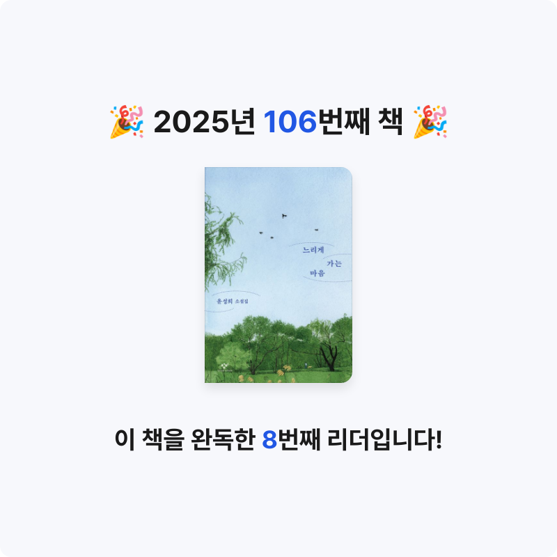 프라이북님의 느리게 가는 마음 게시물 이미지
