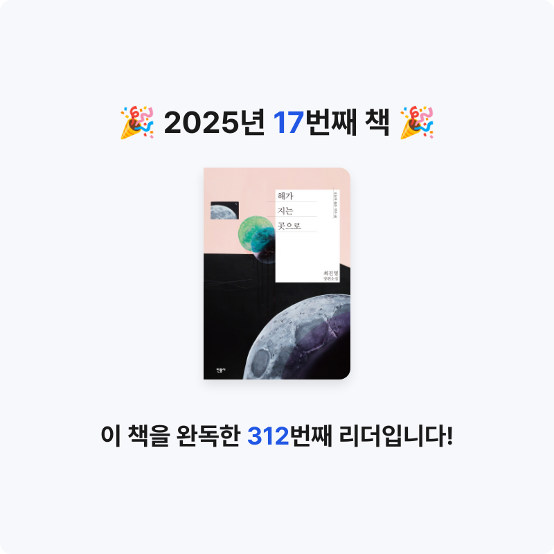 앵보님의 해가 지는 곳으로 게시물 이미지