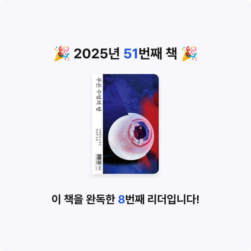 이단비님의 푸른 수염의 방 게시물 이미지