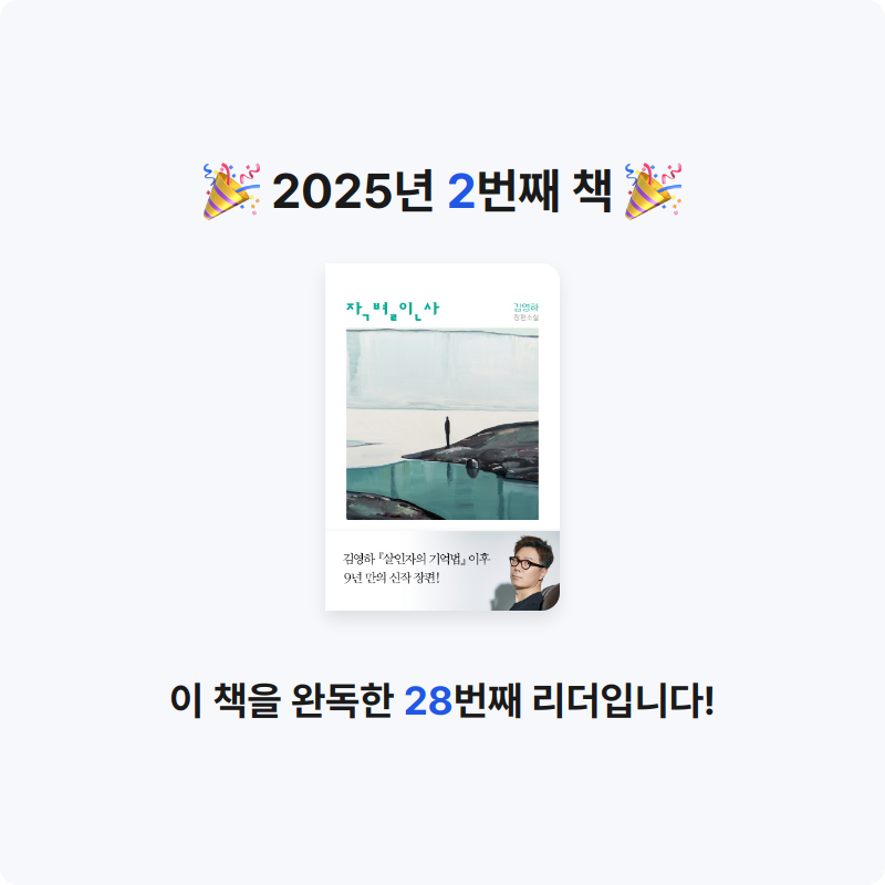 이윤희님의 작별인사 게시물 이미지