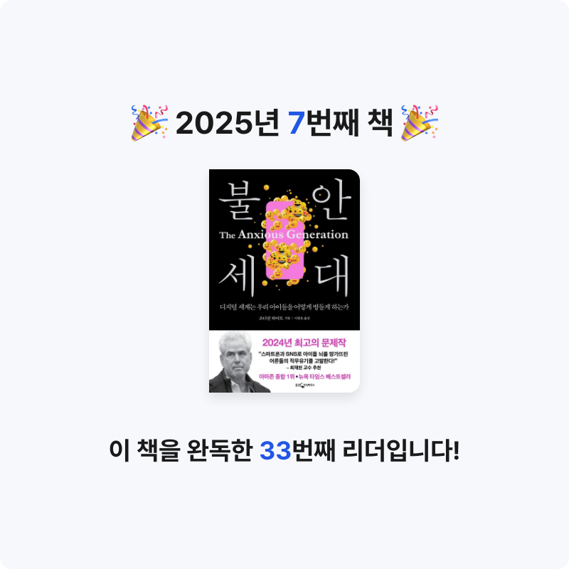 요다요님의 불안 세대 게시물 이미지