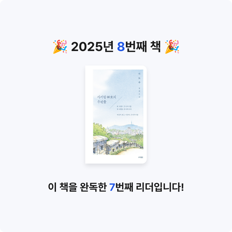 1234님의 사서함 110호의 우편물 게시물 이미지