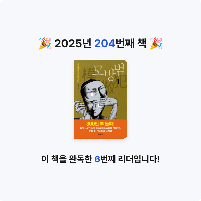 함께해요~!님의 모방범 게시물 이미지
