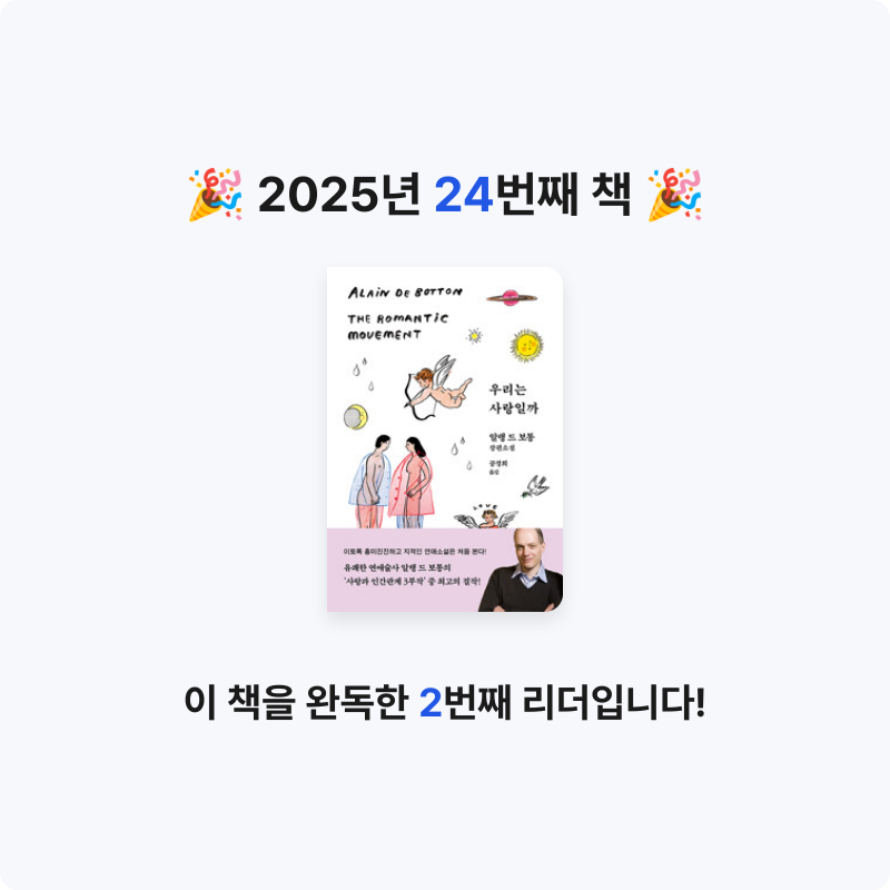 리혜김님의 우리는 사랑일까 게시물 이미지
