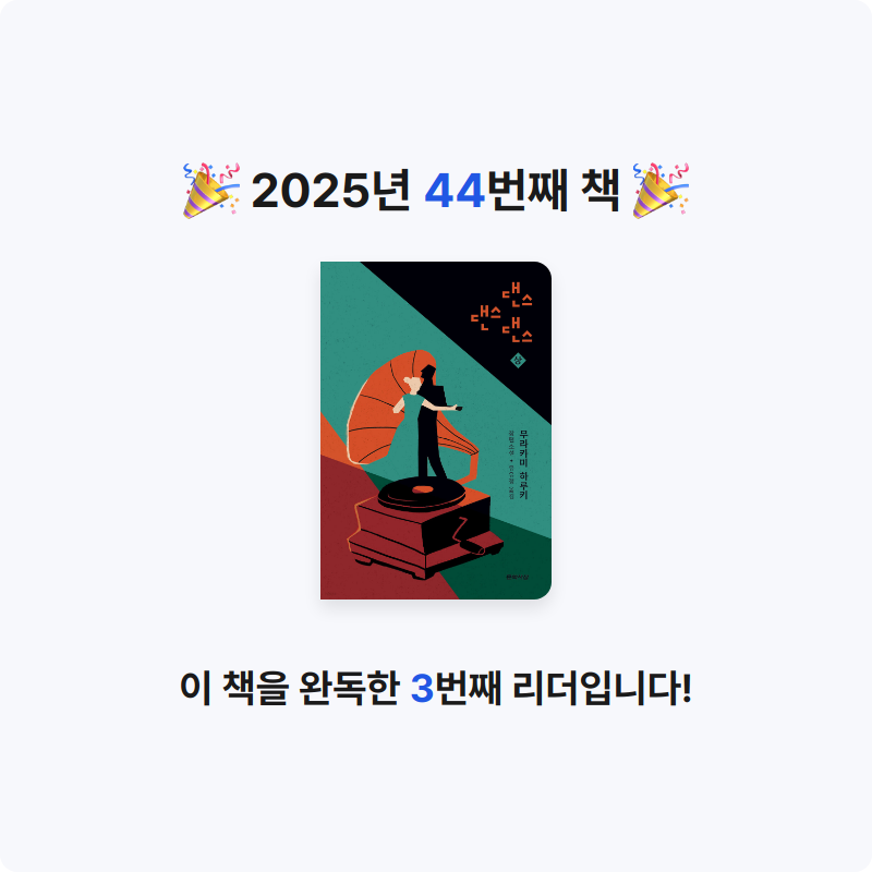 리혜김님의 댄스 댄스 댄스 게시물 이미지