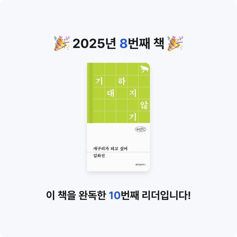 리눌프님의 개구리가 되고 싶어 게시물 이미지
