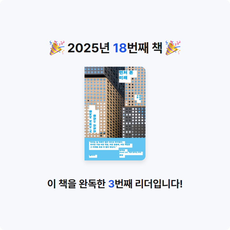coltrane님의 먼저 온 미래 게시물 이미지
