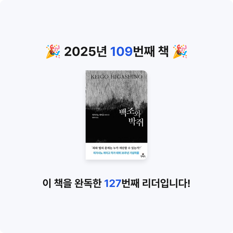창조적사고목표설정님의 백조와 박쥐 게시물 이미지