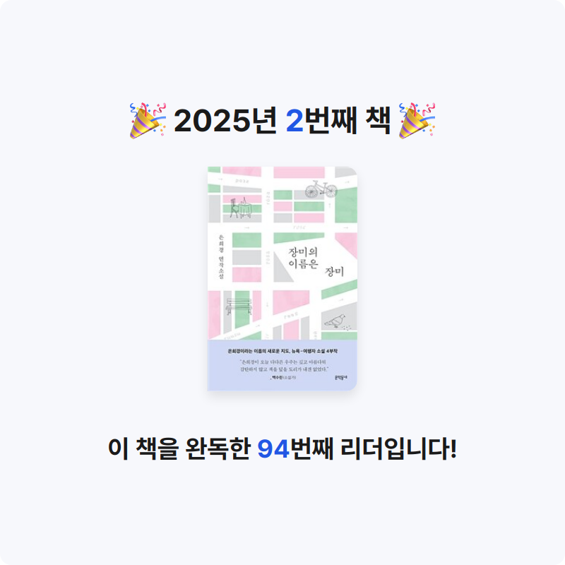 👵님의 장미의 이름은 장미 게시물 이미지