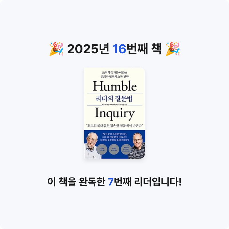 양명직님의 리더의 질문법 게시물 이미지
