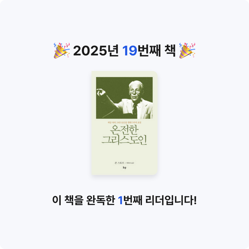 PS84:2님의 온전한 그리스도인 게시물 이미지