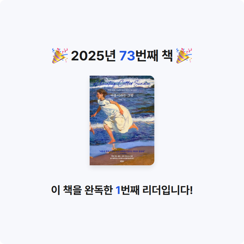 초코숑님의 여름이라는 그림 게시물 이미지