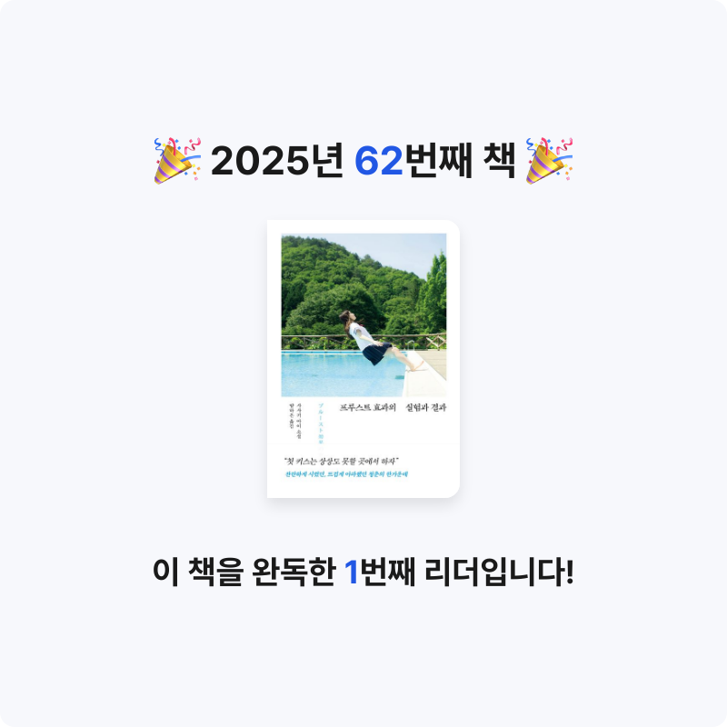 현지 ◡̎님의 프루스트 효과의 실험과 결과 게시물 이미지