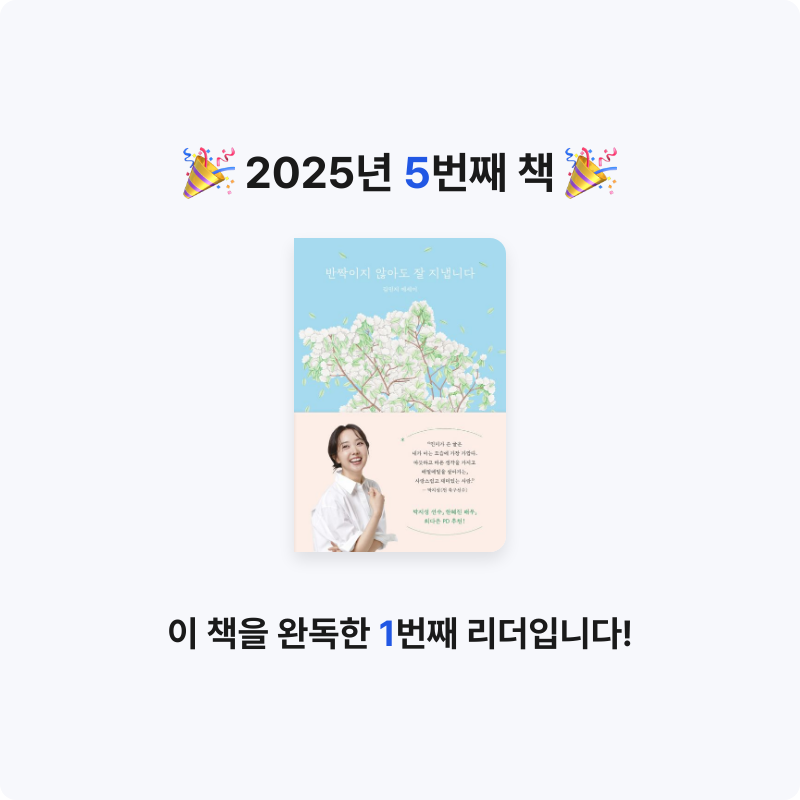 헤스티아님의 반짝이지 않아도 잘 지냅니다 게시물 이미지
