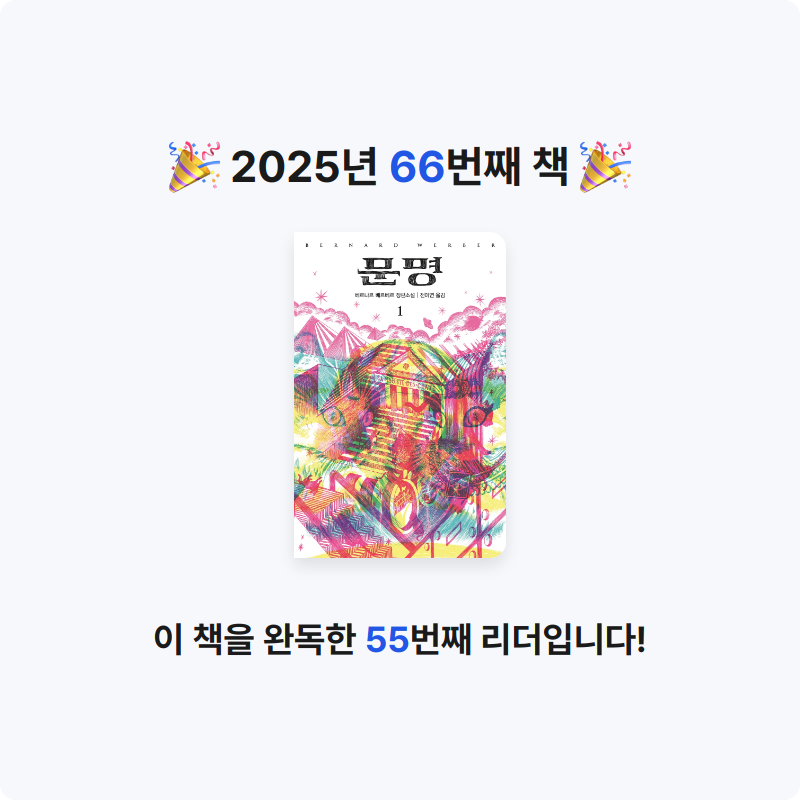 겨울바다님의 문명 1 게시물 이미지