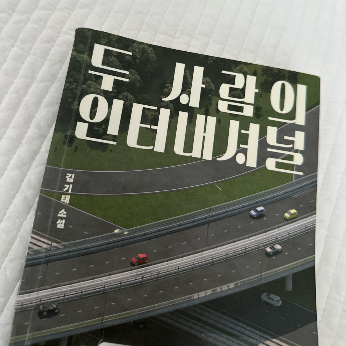 울찌님의 두 사람의 인터내셔널 게시물 이미지