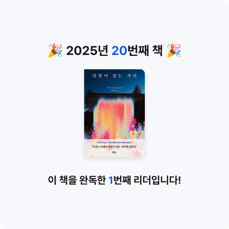 아리동동님의 달빛이 닿는 거리 게시물 이미지