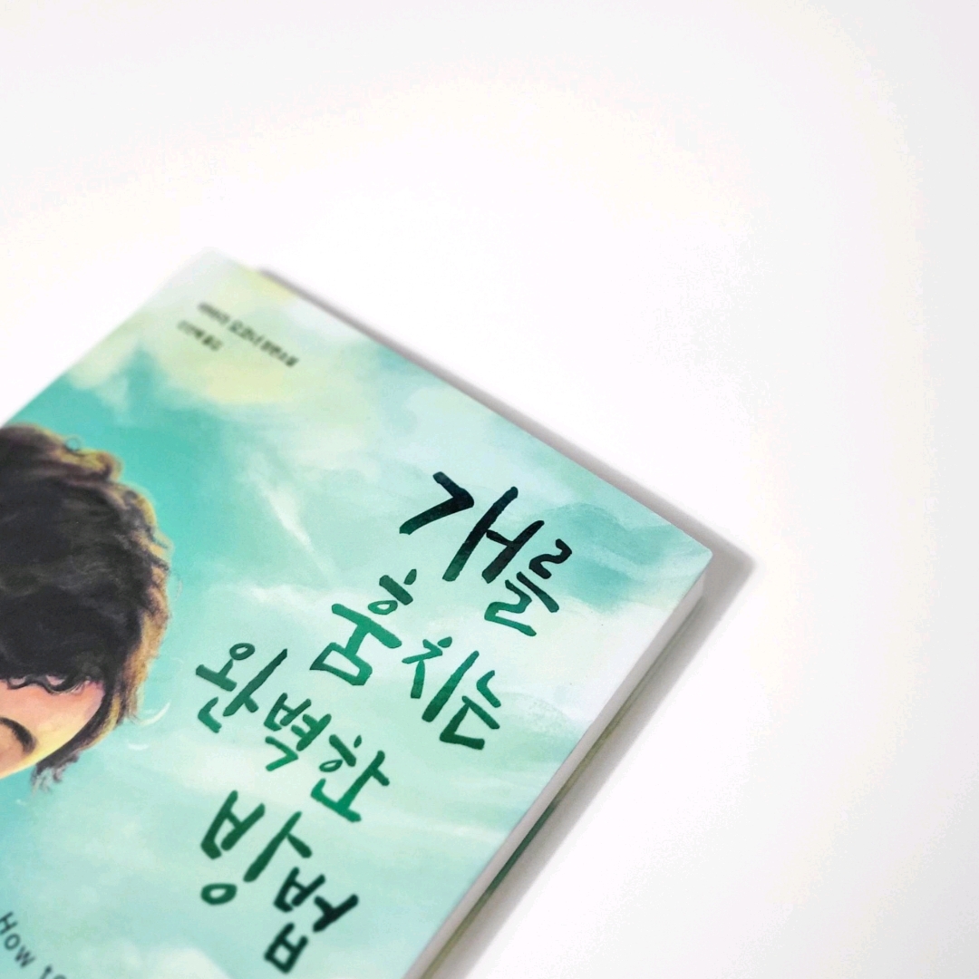책스타님의 개를 훔치는 완벽한 방법 게시물 이미지